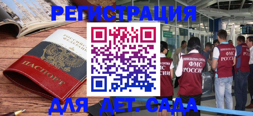 прописка в Черепаново