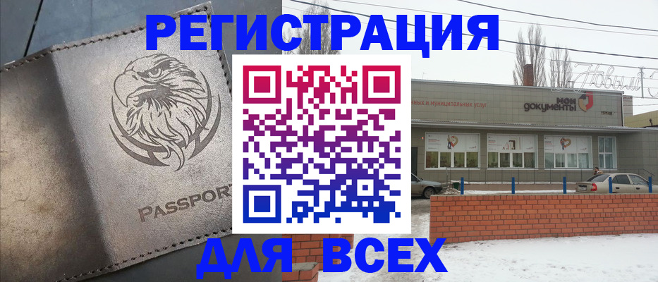 временная прописка в Черепаново