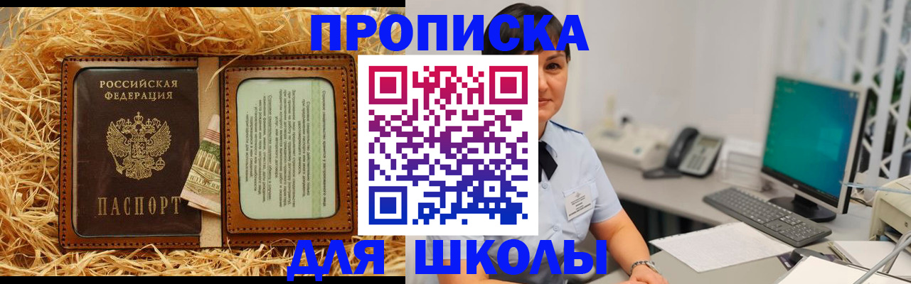 прописка гарантия в Черепаново