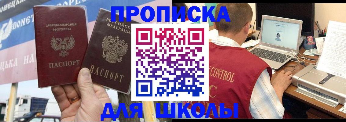 прописка штамп в Черепаново