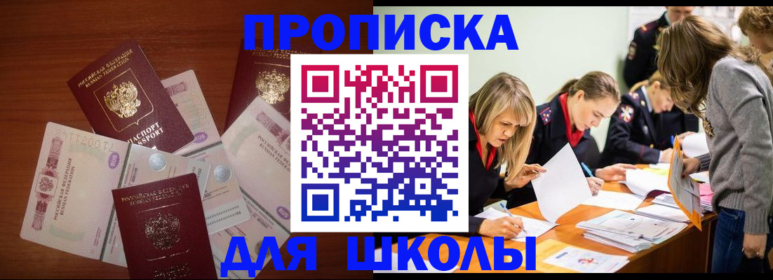 временная регистрация в Черепаново